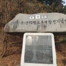전적비 이미지