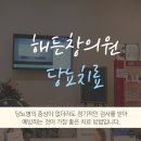 해든내과의원 네이버블로그