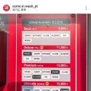 컴인워시평택진위점