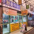 현옷수선 - 안산시 단원구 화랑로 149 | 현옷수선