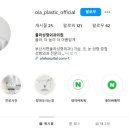 올라성형외과의원 네이버블로그