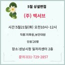(주)맥서브(1-4) 이미지