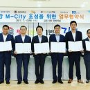 M시티 이미지