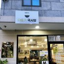 다슬기국시방 네이버블로그