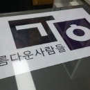 가인학원