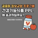 (주)MBC프로덕션 | 공중파 정보교양 프로그램 건강기능식품 PPL 왜 효과적일까요?