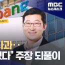 <b>쿠팡</b> <b>로켓</b><b>배송</b> 논란 핵심 정리｜김범석 사과·과징금 이슈, <b>배송</b> 중단 가능성 분석