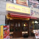 야끼니꾸소량일산웨스턴돔점
