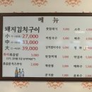 정통집 구월점 네이버블로그