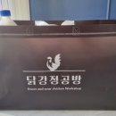 닭강정공방 신정뉴타운점 이미지