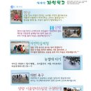 설악산자연학교 이미지