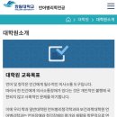 한림대학교 보건대학원 이미지