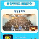 동항중학교 이미지