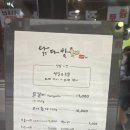 닭다방x종로우성닭갈비