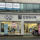 전주 안경점 추천 , 호성동 안경매니져 안경 맞춘 후기