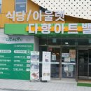 보성녹돈판매점 | 보성 녹차밭 맛집 녹돈삼합구이 삼겹살 인생 맛집 방문후기 (보성삼겹살, 보성목살, 녹돈)