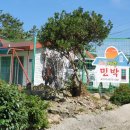 소악사랑의민박