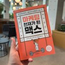 맥스컨설팅그룹