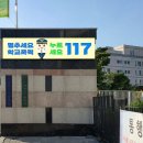울산경의고등학교