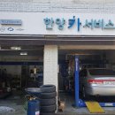 한양카써비스 이미지