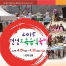 강원도토속음식 이미지