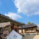 석등포장마차 | 영주 당일여행(부석사, 소수서원, 영주랜떡23.10.23 )