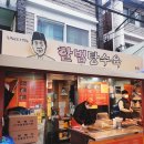 할범탕수육컵밥 이미지