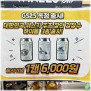지에스(GS)25 기흥프라자 이미지