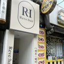 레브헤어 - 제주시 전농로 97 | 진주 레이어드컷 잘하는 곳 레브헤어 경상대점 후기