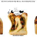 빵데까사 PAN DE CASA