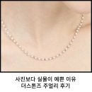 모노쥬얼리 | 사진보다 실물이 예쁜 이유, 더스톤즈 주얼리 후기