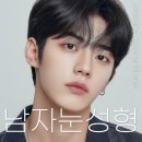 강남 남자눈성형외과 쌍수후기로 보는 눈수술전문병원 리얼리성형외과만의 남자다운 이미지 만드는...