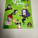 아이들나라 쑥쑥 패키지 남다른 문해력 키즈스콜레 자기주도학습 독후활동지