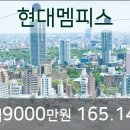 멤피스공인중개사사무소 이미지