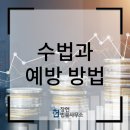 주식투자사기 경찰 조사가 기다리고 있다면