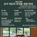 나다움요가 - 서구 화개중앙로 53 | 나다움요가