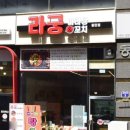 라궁마라탕 이미지