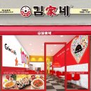 김가네 매일경제