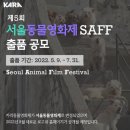 서울동물 이미지