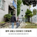 세븐일레븐 평택비전매봉점 | 평택 비전지구대 5살 미아방지 지문등록 방문 후기