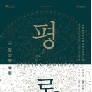 콘서트 평롱 | 서울남산국악당, 2016 연말 콘서트 평롱[平弄] 그 평안한 떨림 공연