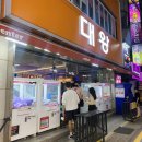 대왕게임센터 이미지