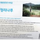 초부1리 | [경기옛길-평해길] 제5길 물끝길 (양근나루길)
