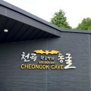 천곡황금박쥐동굴 이미지