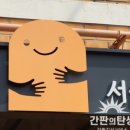 조안초등학교(병설) 이미지