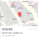 전주야식