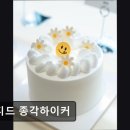 노티드종각하이커