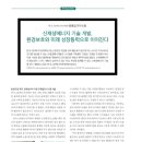 그린에너지개발(주) 이미지
