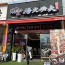 라홍방마라탕(수원대점) | [봉담 마라탕 탕화쿵 푸방문 후기]수원대 밥집 추천/ 마라탕 추천