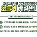 사랑간호학원 이미지